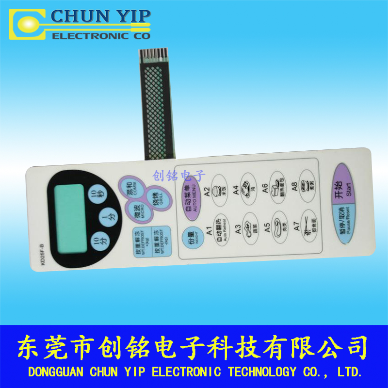 點餐機薄膜開關(guān) 點餐機薄膜開關(guān)